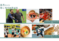 자기보존으로 해석하는 터부-9