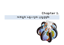 제조업과 서비스업 공동 발전 방안-3