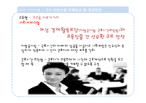 제조업과 서비스업 공동 발전 방안-14
