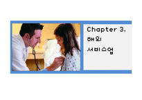 제조업과 서비스업 공동 발전 방안-18