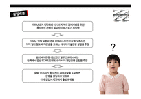 ADB 운영 프로그램과 평가-5