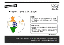 ADB 운영 프로그램과 평가-12