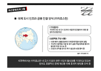 ADB 운영 프로그램과 평가-14