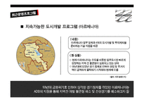 ADB 운영 프로그램과 평가-15