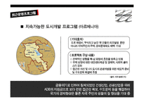 ADB 운영 프로그램과 평가-16