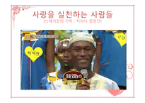 예수의 생애와 기독교의 정신-14