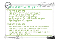 예수의 생애와 기독교의 정신-17
