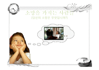 예수의 생애와 기독교의 정신-18