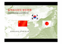 자주국방의 한계성 고찰-6