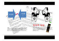 자주국방의 한계성 고찰-8