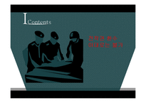 자주국방의 한계성 고찰-18