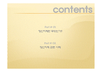 정신지체 아동 사례-2