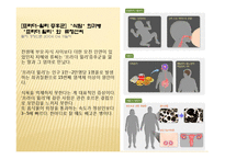 정신지체 아동 사례-14