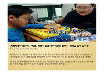 정신지체 아동 사례-15