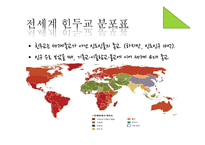 힌두교의 특징 연구-3