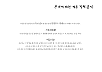 농촌복지의 현황과 문제점 및 발전방안-17