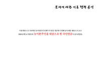 농촌복지의 현황과 문제점 및 발전방안-19