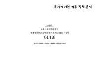 농촌복지의 현황과 문제점 및 발전방안-20