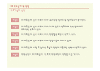 대체휴일제가 관광행태 변화에 미치는 영향-8
