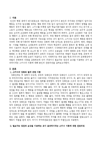 현재 우리나라 교육현장에서 체벌과 관련하여 아동을 교육하는데 있어 꾸중이나 벌보다는 칭찬과 보상을 이용하는 것이 효과적이라는 스키너의 이론-2