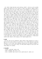 현재 우리나라 교육현장에서 체벌과 관련하여 아동을 교육하는데 있어 꾸중이나 벌보다는 칭찬과 보상을 이용하는 것이 효과적이라는 스키너의 이론-3
