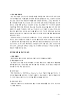 현대자동차 품질경영(TQM) 사례분석과 현대자동차 PDCA싸이클을 통한 품질분석및 경쟁사와 비교분석 보고서-7