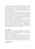 현대자동차 품질경영(TQM) 사례분석과 현대자동차 PDCA싸이클을 통한 품질분석및 경쟁사와 비교분석 보고서-8