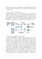 현대자동차 품질경영(TQM) 사례분석과 현대자동차 PDCA싸이클을 통한 품질분석및 경쟁사와 비교분석 보고서-10