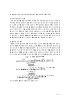 현대자동차 품질경영(TQM) 사례분석과 현대자동차 PDCA싸이클을 통한 품질분석및 경쟁사와 비교분석 보고서-13