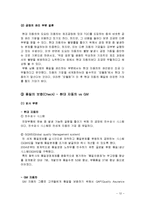 현대자동차 품질경영(TQM) 사례분석과 현대자동차 PDCA싸이클을 통한 품질분석및 경쟁사와 비교분석 보고서-14