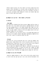 현대자동차 품질경영(TQM) 사례분석과 현대자동차 PDCA싸이클을 통한 품질분석및 경쟁사와 비교분석 보고서-17