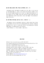 현대자동차 품질경영(TQM) 사례분석과 현대자동차 PDCA싸이클을 통한 품질분석및 경쟁사와 비교분석 보고서-19