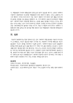 [사회복지행정론] 현재 정부와 민간 간의 사회복지 역할 분담은 어떻게 되어있는지 조사해보고, 개선이 필요한 부분-5