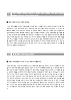 [그랜드코리아레저자기소개서] 그랜드코리아레저자소서,그랜드코리아레저합격자기소개서,그랜드코리아레저자소서항목,그랜드코리아레져자기소개서-3