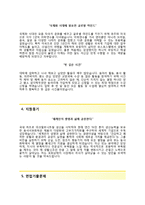 [동서석유화학자기소개서] 동서석유화학자소서와 면접기출문제,동서석유화학합격자기소개서,동서석유화학자소서항목-3