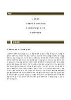[한국원자력연구원자기소개서] 한국원자력연구원 인턴 연구원 자소서와 면접기출문제,한국원자력연구원합격자기소개서,한국원자력연구원자소서항목-2