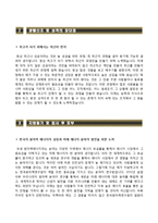 [한국원자력연구원자기소개서] 한국원자력연구원 인턴 연구원 자소서와 면접기출문제,한국원자력연구원합격자기소개서,한국원자력연구원자소서항목-3