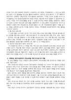 가족중심 영유아교육에서 유아교사로서 부모교육을 어떻게 접근해야 하는 부분이 중요한데 이에 대한 유아교사의 역할부분에 대해 쓰시오-3