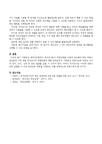 가족중심 영유아교육에서 유아교사로서 부모교육을 어떻게 접근해야 하는 부분이 중요한데 이에 대한 유아교사의 역할부분에 대해 쓰시오-4