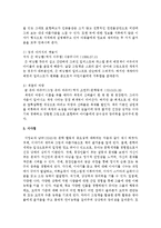 유아기(3~5세)의 발달특성과 문학 경험과의 관계에 대해 인지와 언어발달을 중심으로 설명하시오-4