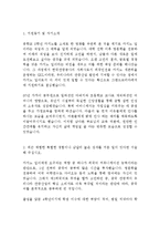 그랜드코리아레저 GKL 카지노 딜러 최신 BEST 합격 자기소개서!!!!-2