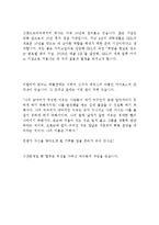 그랜드코리아레저 GKL 카지노 딜러 최신 BEST 합격 자기소개서!!!!-4