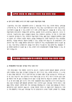 [KB생명보험자기소개서] KB생명보험 합격자소서와 면접기출문제,KB생명보험합격자기소개서,KB생명보험자소서항목,KB생명자기소개서,KB생명자소서-3