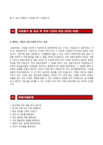 [KB생명보험자기소개서] KB생명보험 합격자소서와 면접기출문제,KB생명보험합격자기소개서,KB생명보험자소서항목,KB생명자기소개서,KB생명자소서-4
