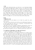아동복지서비스 유형을 제시하고 각 유형에 해당되는 서비스 종류를 2가지 이상 제시하여 개념과 목적을 비교하여 논하시오-2