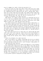 아동복지서비스 유형을 제시하고 각 유형에 해당되는 서비스 종류를 2가지 이상 제시하여 개념과 목적을 비교하여 논하시오-3
