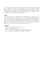 아동복지서비스 유형을 제시하고 각 유형에 해당되는 서비스 종류를 2가지 이상 제시하여 개념과 목적을 비교하여 논하시오-4