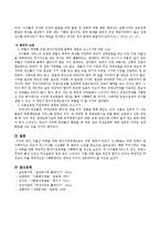저출산 극복을 위한 육아지원정책으로는 어떤 종류가 있는지 조사해보고 과연정책이 잘 이루어지고 있는지 뉴스기사를 스크랩한 후 본인의 소감-4