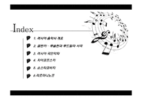 러시아 음악사와 국민악파-2