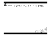 러시아 음악사와 국민악파-11